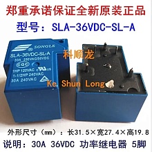 Реле электромагнитное SLA-36VDC-SL-A SLA-48VDC-SL-A