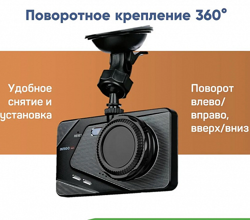 Видеорегистратор Intego VX-395 BASIC