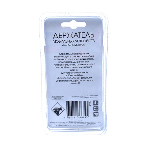 Держатель Nova Bright 46651 раздвижной