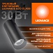 Светильник трековый LEDVANCE 4099854233272 ECO TRACKSP 1PH 30W 840 BKRD 20X1RULEDV черный