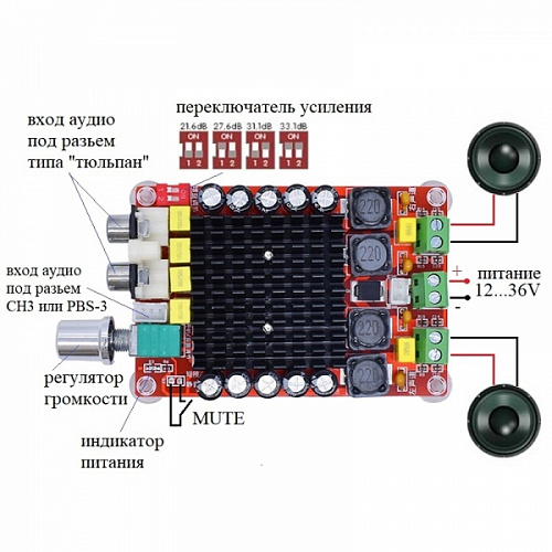 MP7498 Усилитель НЧ класса D 2x100Вт (TDA7498)