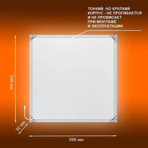 Панель светодиодная LEDVANCE ECO CLASS 36Вт 595х595х32 4000K 3600лм IP40 опал