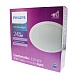 Светильник Philips 59471 MESON 200 24W WH 840 (витрина)