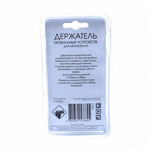 Держатель Nova Bright 46651 раздвижной