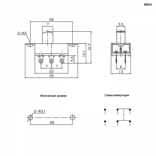 Переключатель движковый KBB70-2P2W on-on