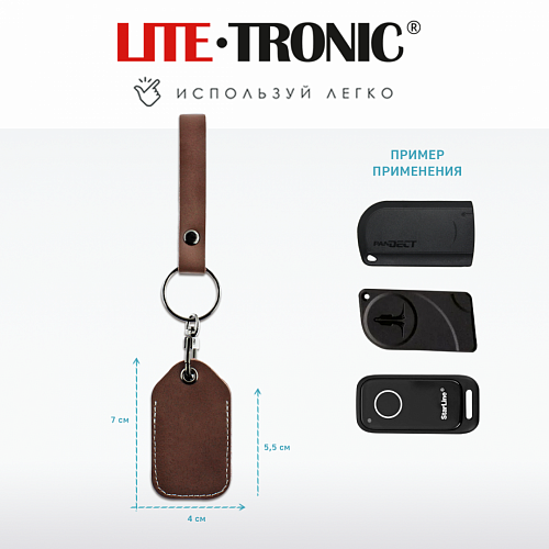 Чехол для брелока метки (коричневая кожа, белая окантовка) Чехол для брелока метки (коричневая кожа, белая окантовка)