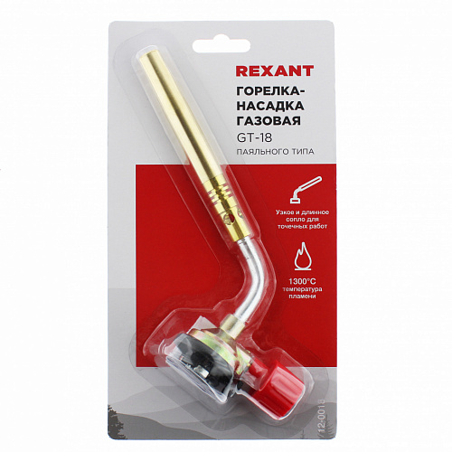 Газовая горелка-насадка без пьезоподжига REXANT GT-18 (1,65кВт)
