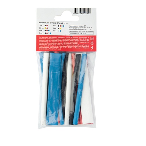 Набор термоусадки Rexant №2 AUTO PLUS 2:1