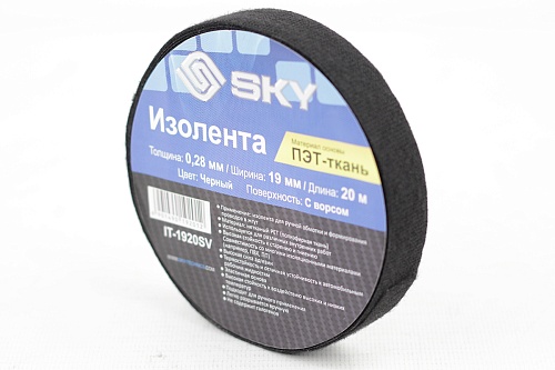 Изолента SKY IT-1920SV черная тканевая-ворс 19мм х 20м х 0,28мм