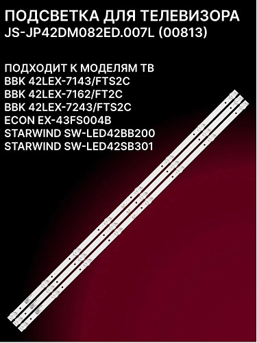 Подсветка JS-JP42DM082ED.007L на ТВ  ECON EX-43FS004B комплект 3 шт