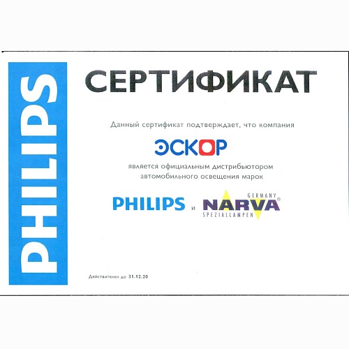 Галогенная лампа головного света H4 Narva Standart 3100K 12V 60/55W P43t-38 48881