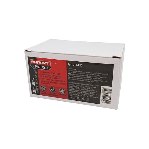 Держатель для плат с линзой ОНЛАЙТ OTA-Pd01 (Третья рука)