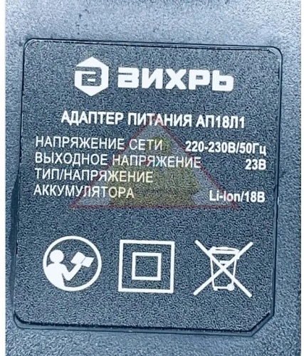 Зарядное устройство для дрели-шуруповерта Вихрь ДА-18Л-2к (адаптер) до KPV037