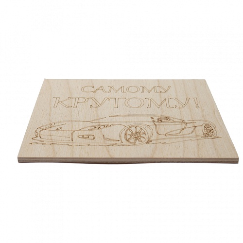 Доска для выжигания 12-0913 "Машина" 