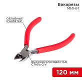 Бокорезы 120мм Rexant профи 12-4602-1