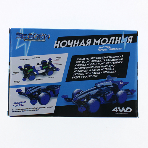 Эврики "Ночная молния", 4WD, световые эффекты 