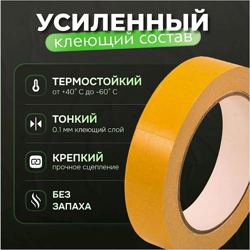 Клейкая лента канцелярская 20 мм x 60 м