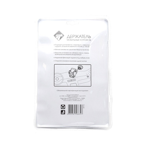 Держатель Nova Bright 39172 раздвижной