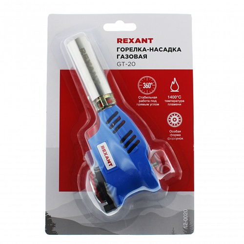 Газовая горелка-насадка с пьезоподжигом REXANT GT-20 (1,65кВт) 