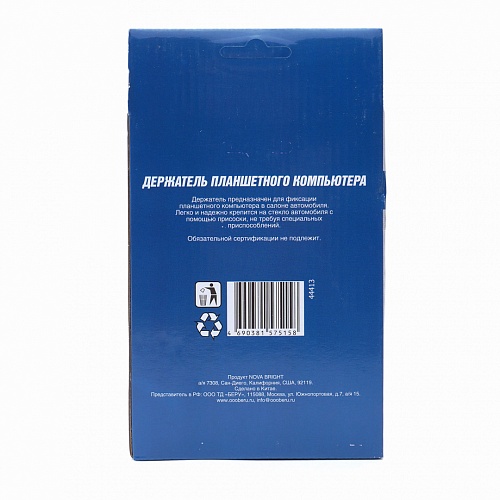 Держатель Nova Bright 46133 раздвижной
