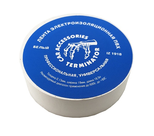 Изолента Terminator IZ1918W белая ПВХ 19мм х 18,3м х 0,13мм