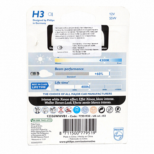 Галогенная лампа головного света H3 Philips WhiteVision 3700K 12V 55W PK22s 12336WHVB1 блистер