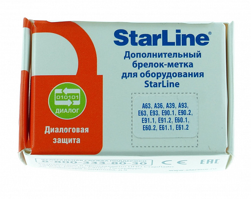 Брелок StarLine A93/A63/E93/E63/E60/E90 (без дисплея)
