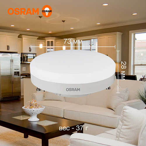 Лампа светодиодная OSRAM Value 10W 830 230V GX53 (800Лм, 3000К)
