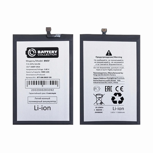 Аккумулятор для Tecno Spark 5 Air/6 Go/8C/8P/Go 2022/POP 5 LTE/POP 6 Pro/Camon 15/15 Air (BL-49FT) -