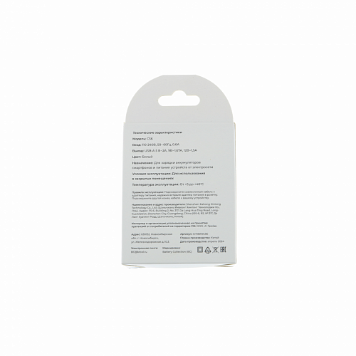 Зарядное устройство BC C56 (15W, QС3.0) Белый, USB-A