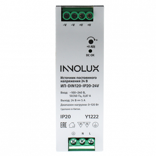 Блок питания на DIN-рейку INNOLUX ИП-DIN120-IP20-24V (24V, 5A, 120W, IP20)