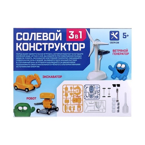 Эврики "Солевой конструктор", 22 элемента, 3 в 1