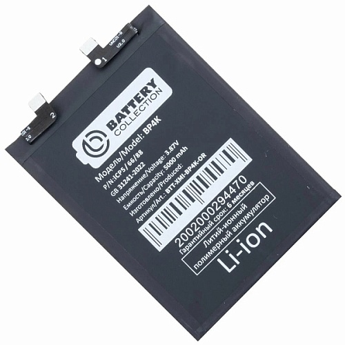 Аккумулятор для Xiaomi Poco X5 Pro 5G/F5/Redmi Note 12 Pro 5G (BP4K) - Battery Collection (Премиум)