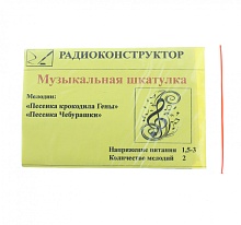 Музыкальная шкатулка (2мелодии "Песенка Чебурашки", "Песенка крокодила Гены")