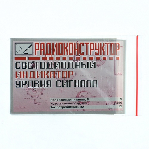 Светодиодный индикатор уровня сигнала
