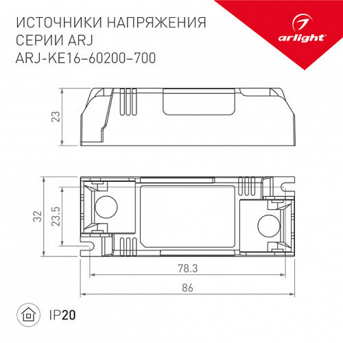 Блок питания Arlight ARJ-KE45200 (9W, 200mA, 25-45V, IP20)