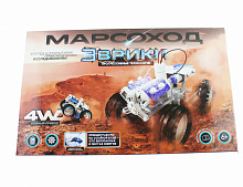 Эврики "Марсоход", 4WD