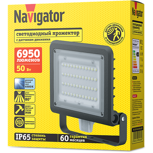 Прожектор с датчиком движения 50W 6500K 6950lm IP65 Navigator (NFL-03-50-6.5K-BL-LED)