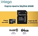 Intego microSDXC 64Gb SkyDisk