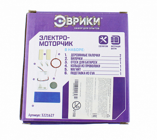 Эврики "Электромоторчик" 