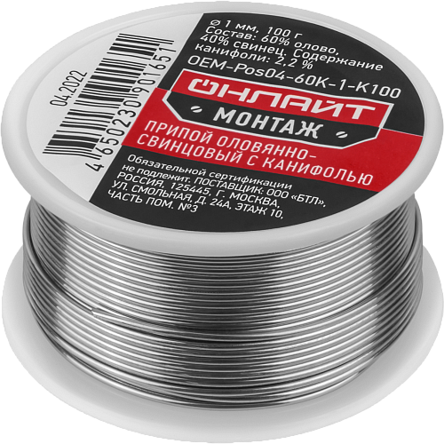Припой ПОС 61 Т1А 1мм 100г±5% ОНЛАЙТ.