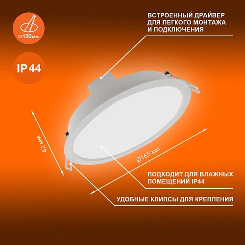 Светильник ECOCLASS DL 12Вт 865 круглый диаметр монтажа 175мм IP44 белый Ledvance DL 