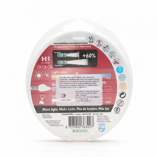 Галогенная лампа головного света H1 Philips VisionPlus+60% 3250K 12V 55W P14.5s 12258VPS2 2шт