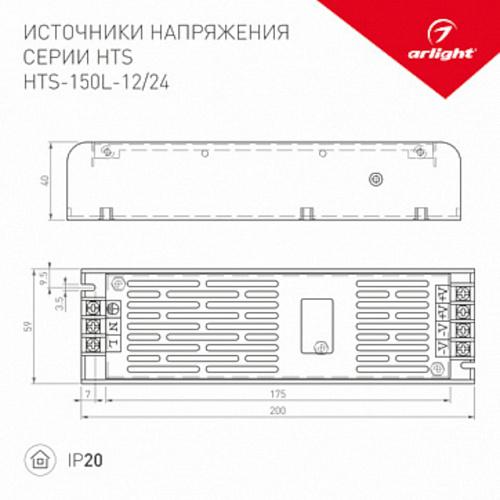 Блок питания Arlight HTS-150L-12 (12V, 12,5A, 150W, IP20)