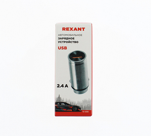 Автомобильное зарядное устройство REXANT USB (АЗУ) (5 V, 2400 mA)