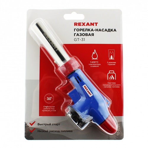 Газовая горелка-насадка с пьезоподжигом 360° REXANT GT-31 (1,45кВт)