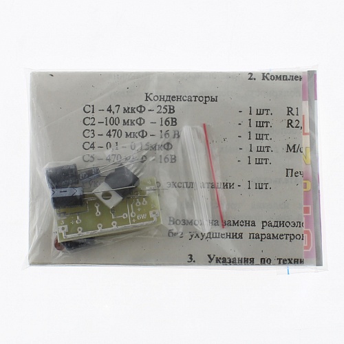 Усилитель УНЧ 6-12Вт