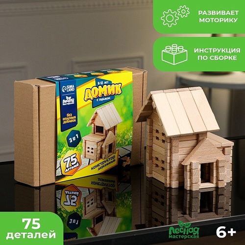 Конструктор деревянный Лесная мастерская «Домик с гаражом», 75 деталей, массив бука