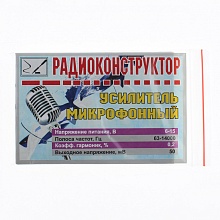 Микрофонный усилитель