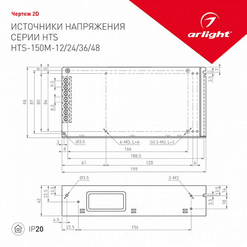 Блок питания Arlight HTS-150M-48 (48V, 3.2A, 150W, IP20)